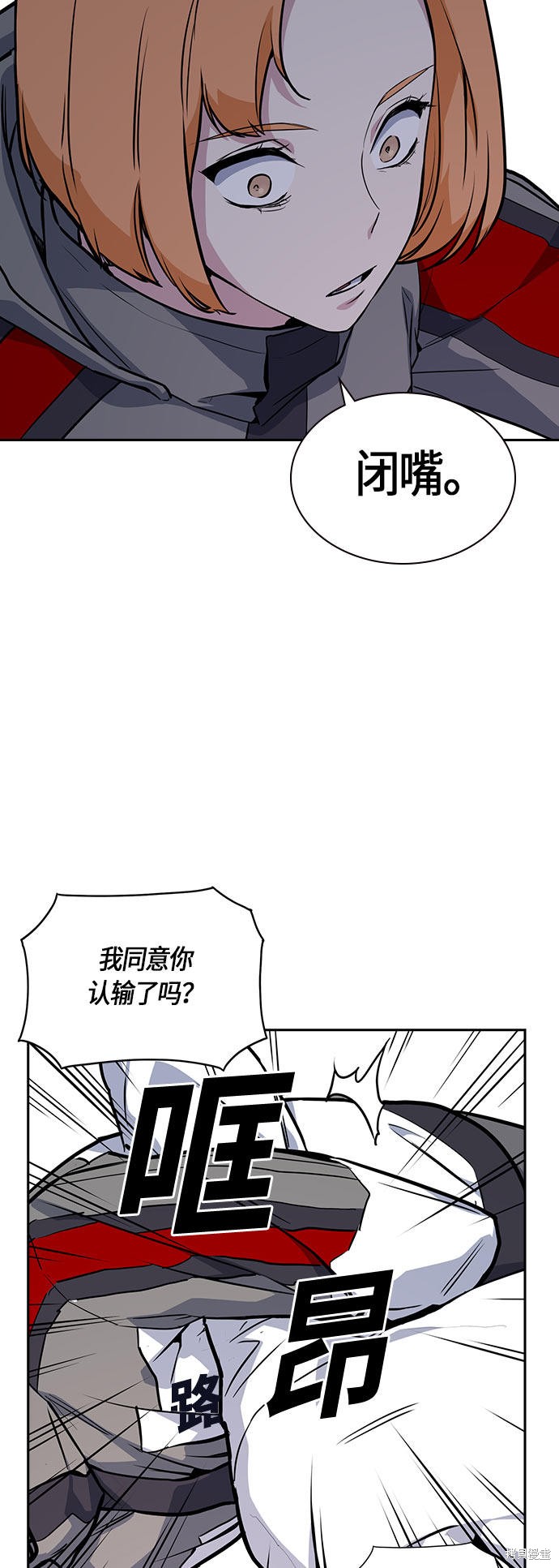 痞子学霸 第19话 第5页