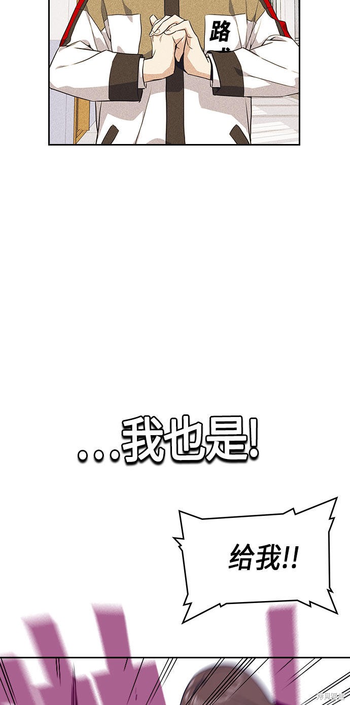 痞子学霸 第19话 第48页