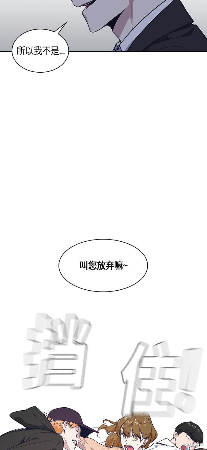 痞子学霸 第19话 第66页