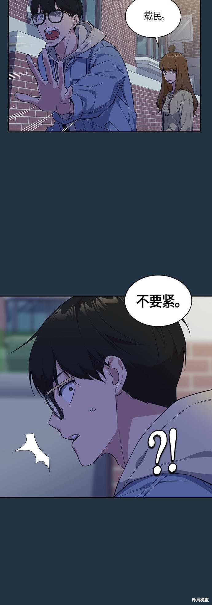 痞子学霸 第20话 第19页