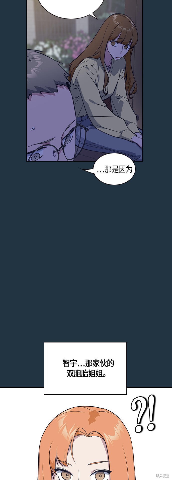 痞子学霸 第20话 第32页
