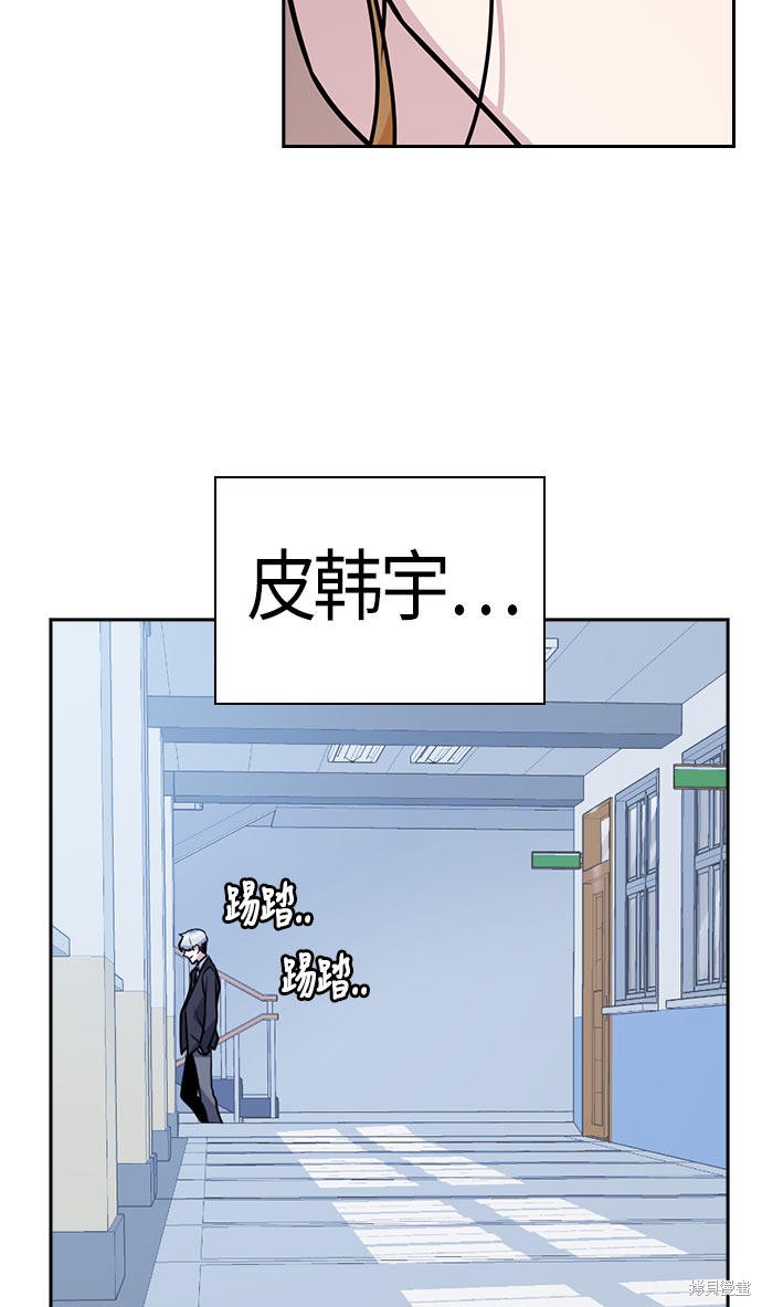 痞子学霸 第20话 第63页