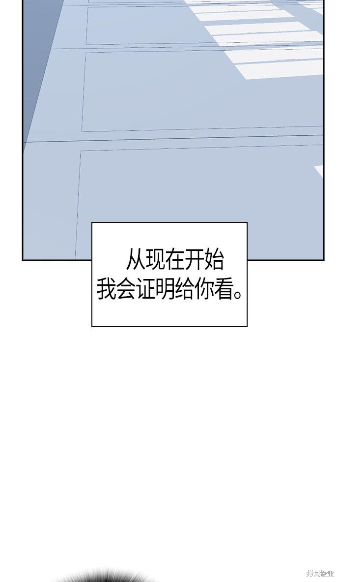 痞子学霸 第20话 第64页