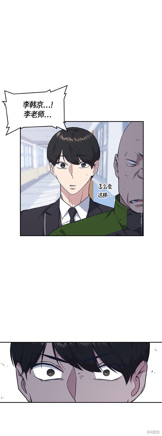 痞子学霸 第21话 第11页