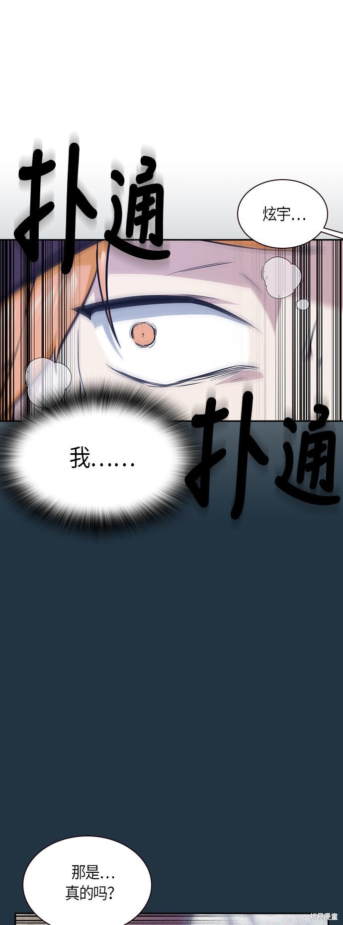 痞子学霸 第21话 第17页