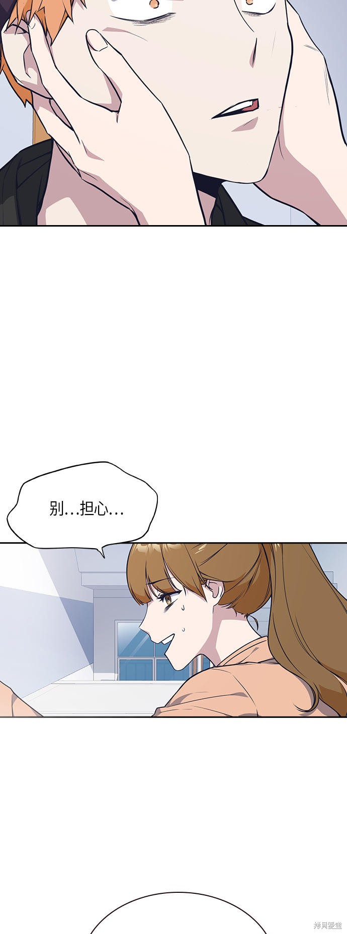 痞子学霸 第21话 第25页