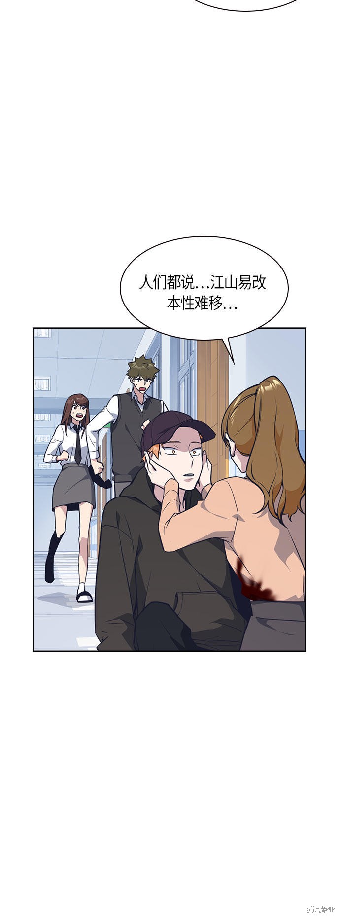 痞子学霸 第21话 第27页