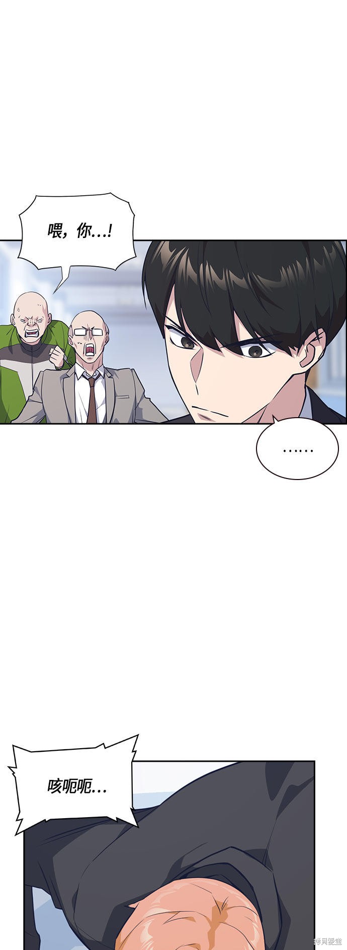 痞子学霸 第21话 第33页
