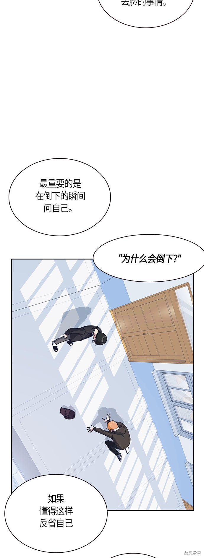 痞子学霸 第21话 第35页