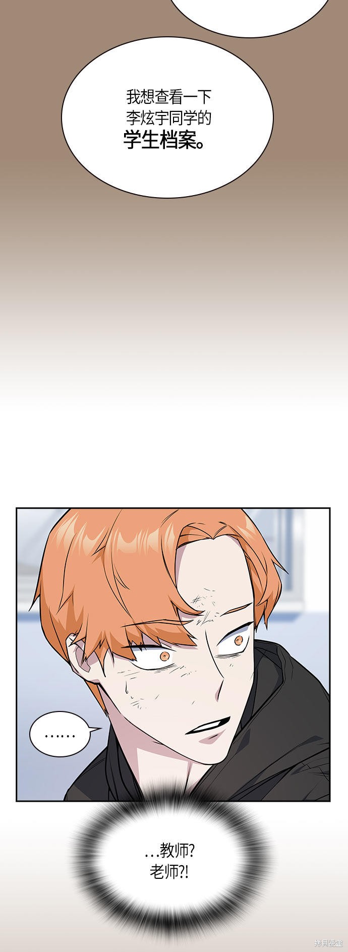 痞子学霸 第21话 第41页