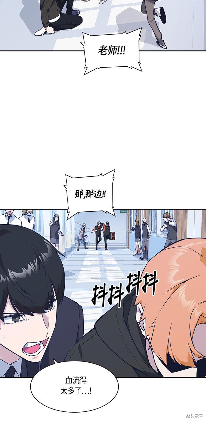 痞子学霸 第21话 第51页