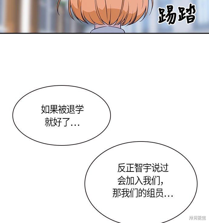 痞子学霸 第21话 第64页