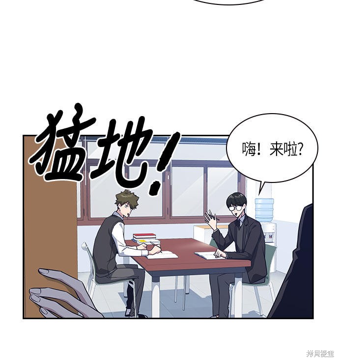 痞子学霸 第21话 第65页