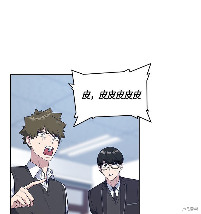 痞子学霸 第21话 第68页