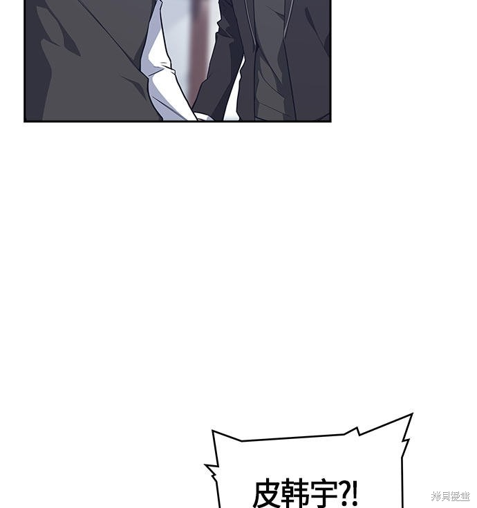 痞子学霸 第21话 第69页