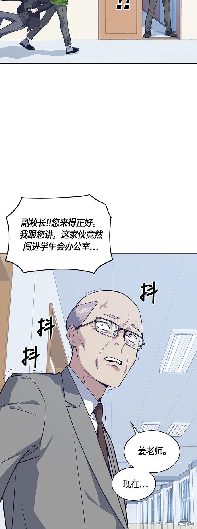 痞子学霸 第21话 第9页
