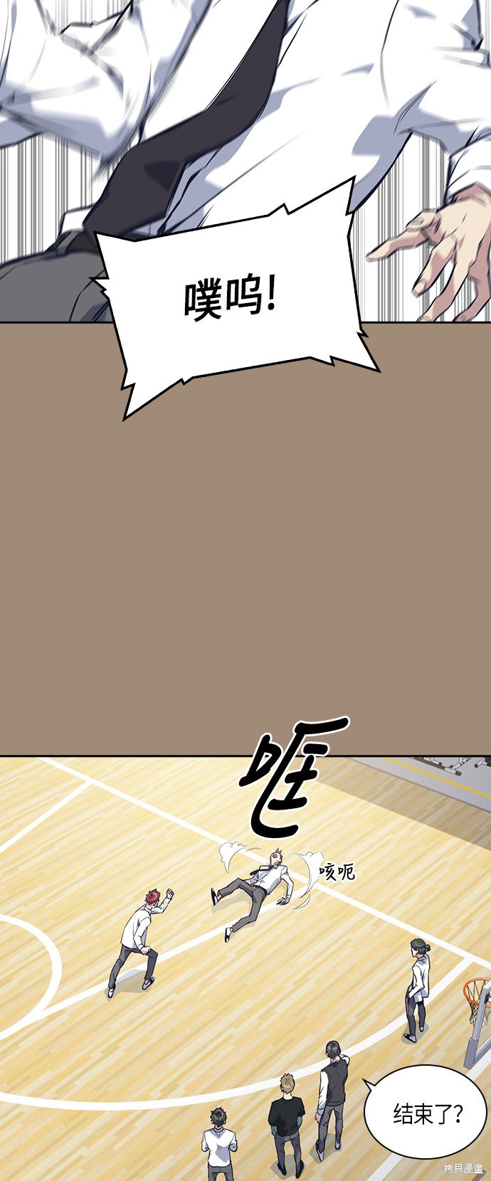 痞子学霸 第23话 第2页