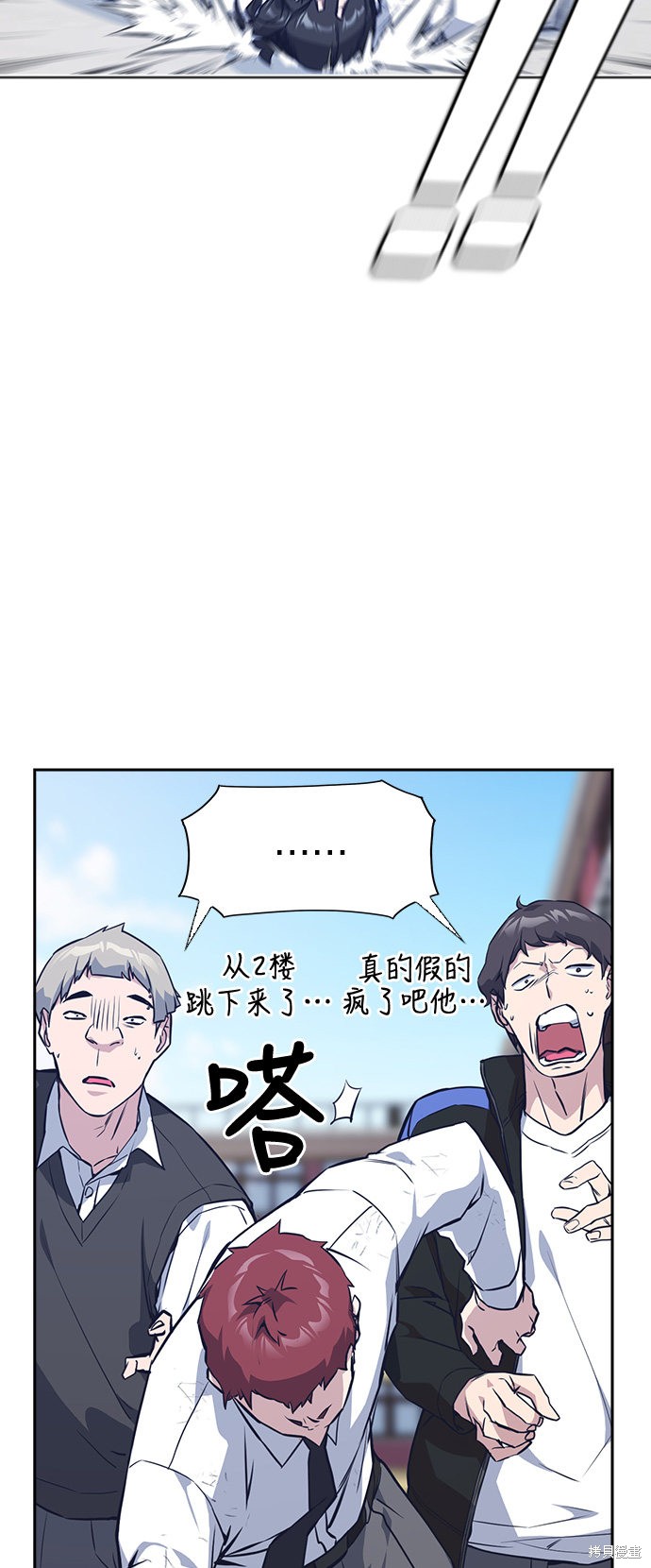 痞子学霸 第23话 第13页
