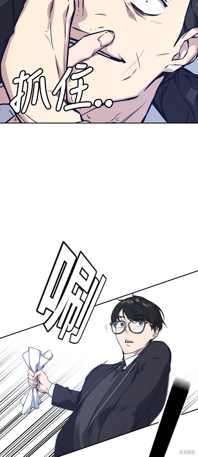痞子学霸 第23话 第20页
