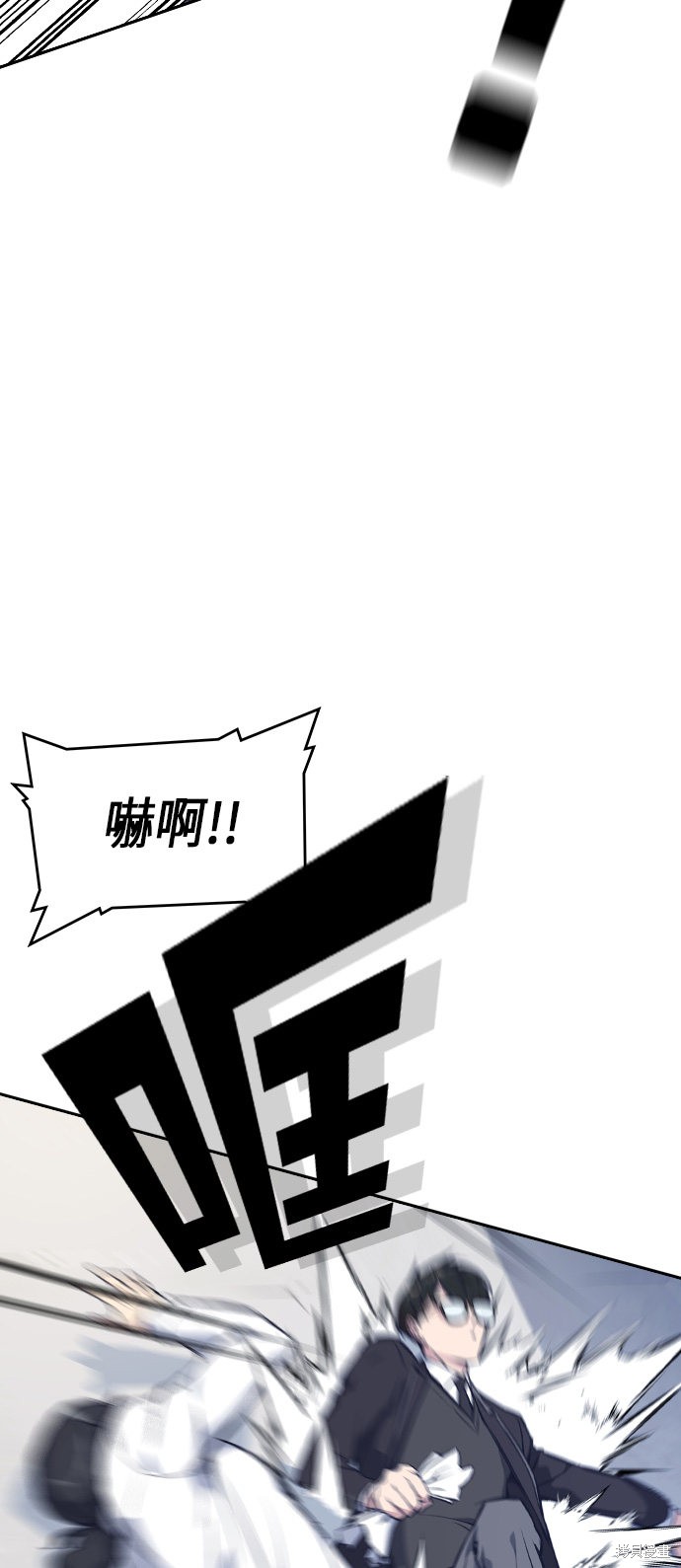 痞子学霸 第23话 第21页