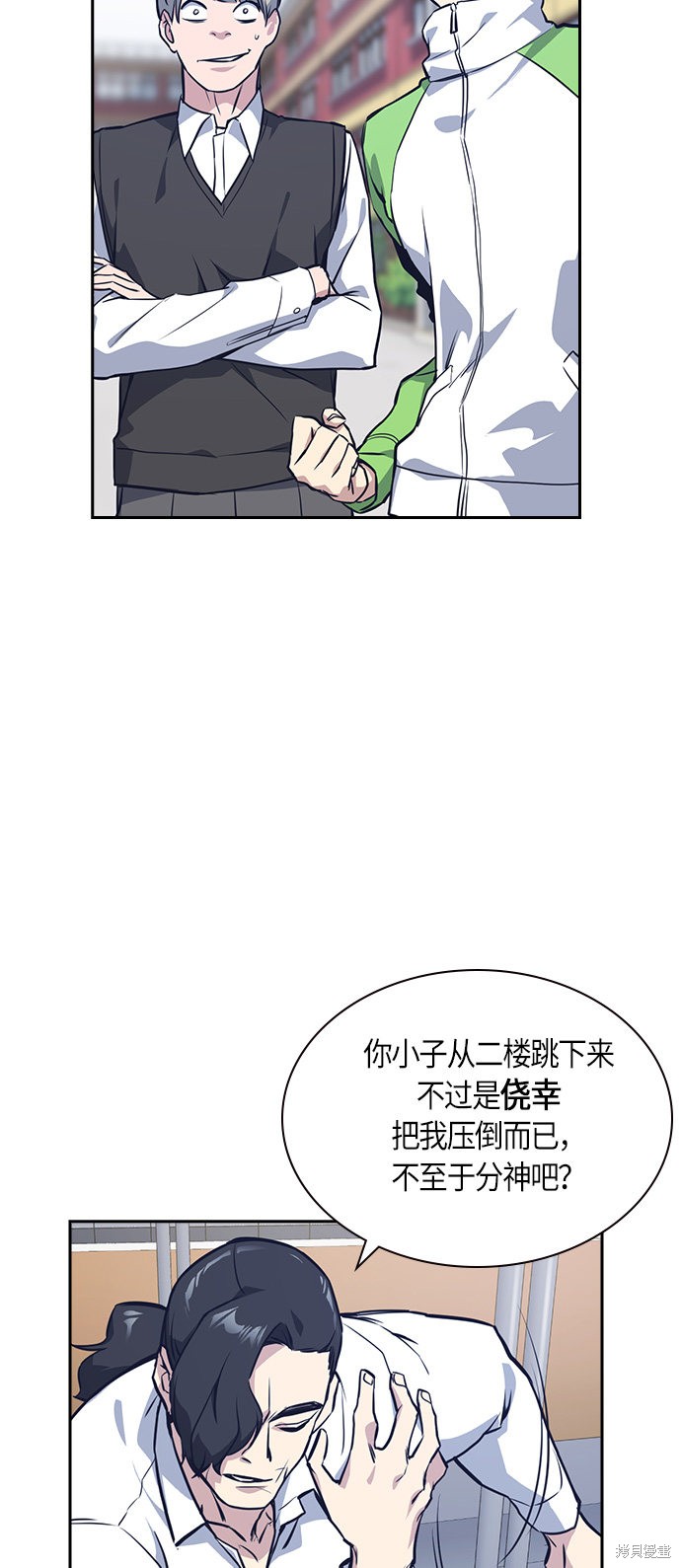 痞子学霸 第23话 第23页