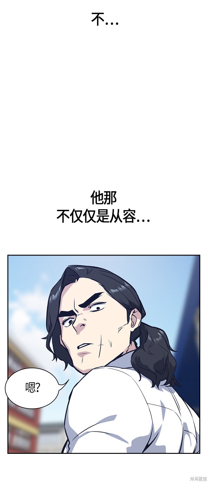 痞子学霸 第23话 第25页