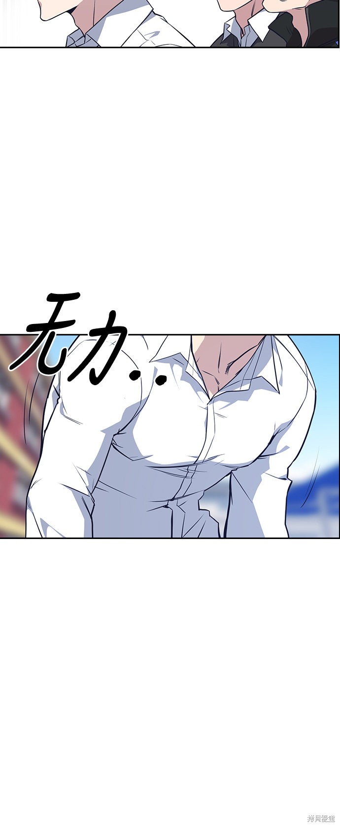 痞子学霸 第23话 第37页