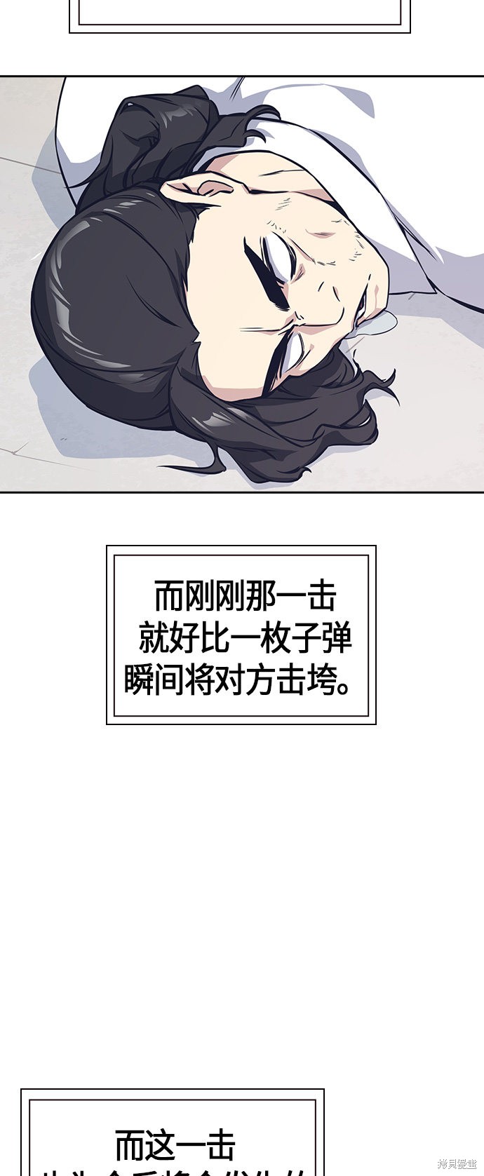 痞子学霸 第23话 第42页
