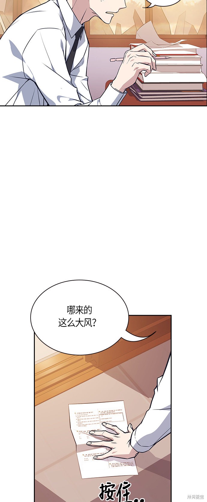 痞子学霸 第23话 第62页