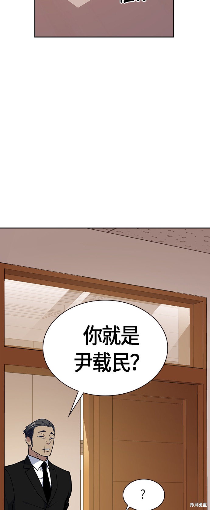 痞子学霸 第23话 第63页