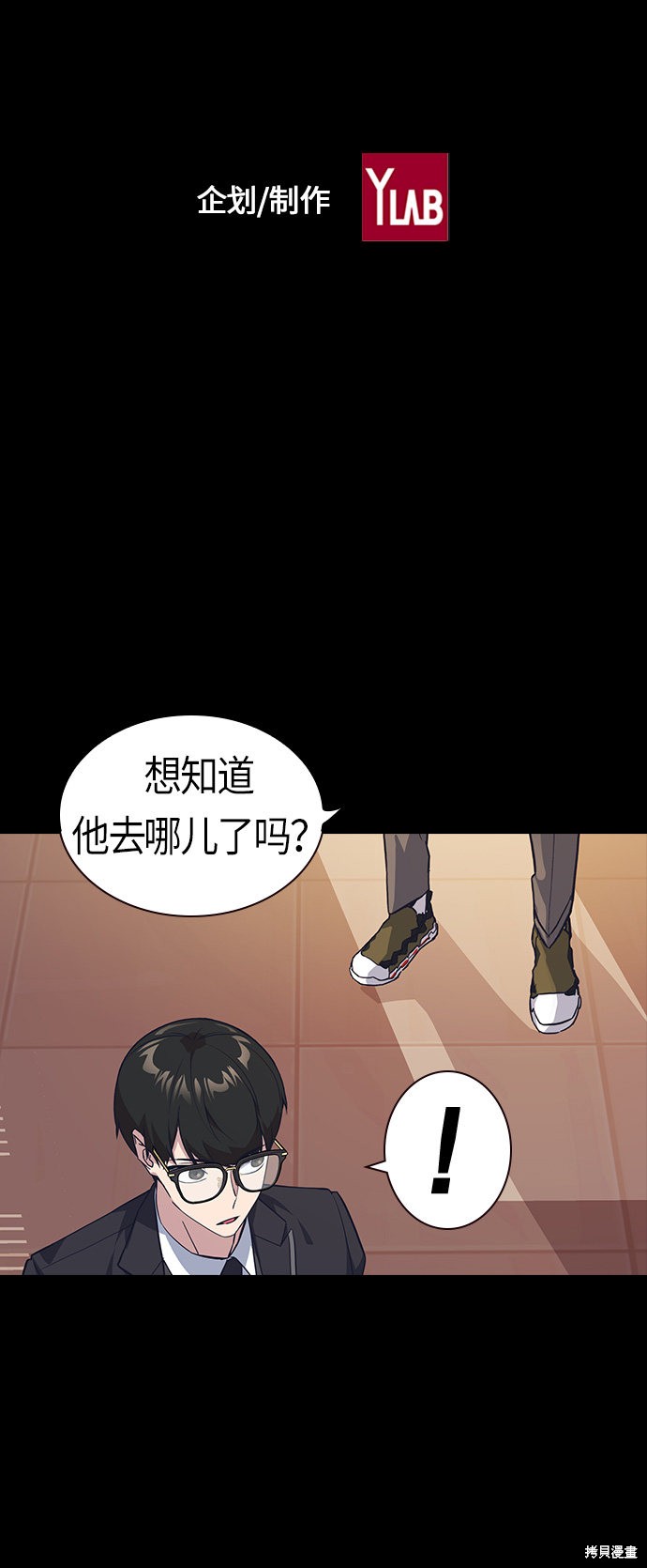 痞子学霸 第23话 第73页