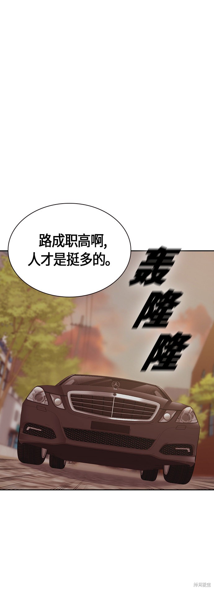 痞子学霸 第24话 第2页