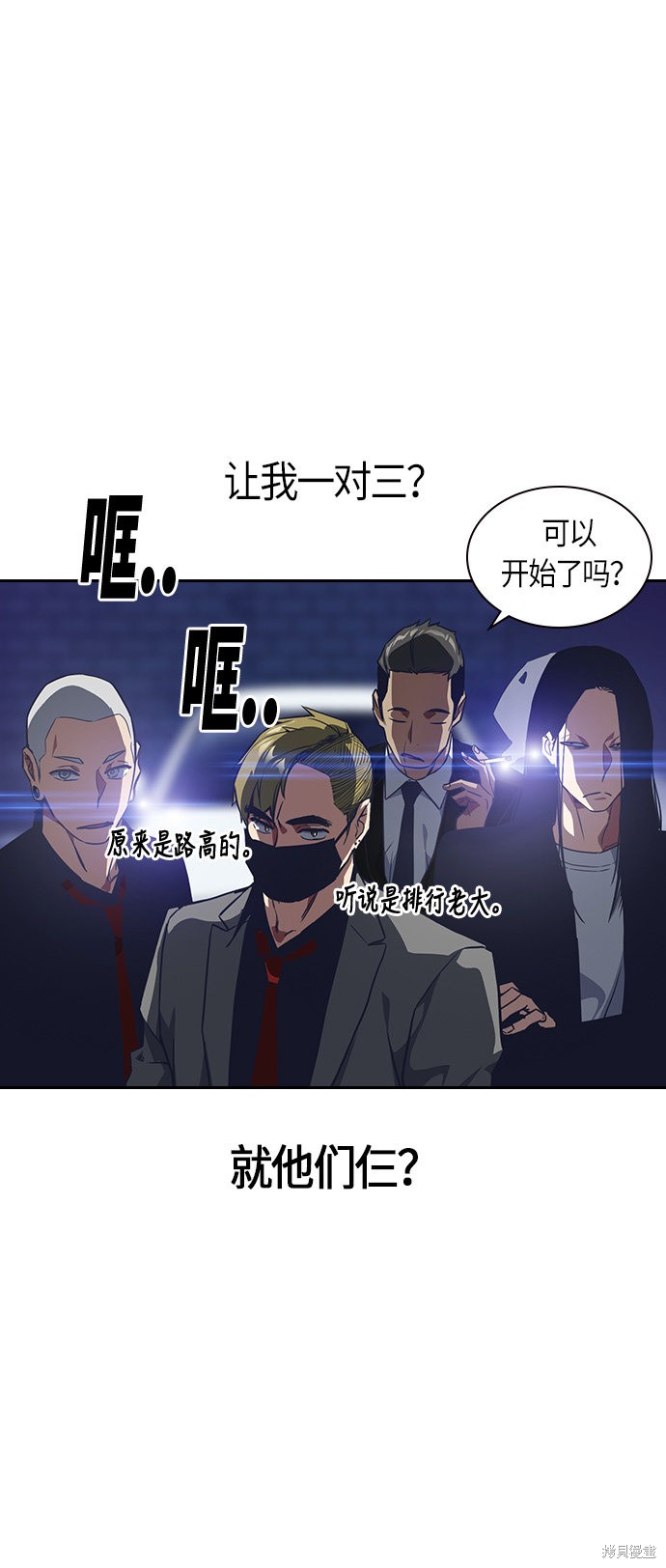 痞子学霸 第24话 第22页