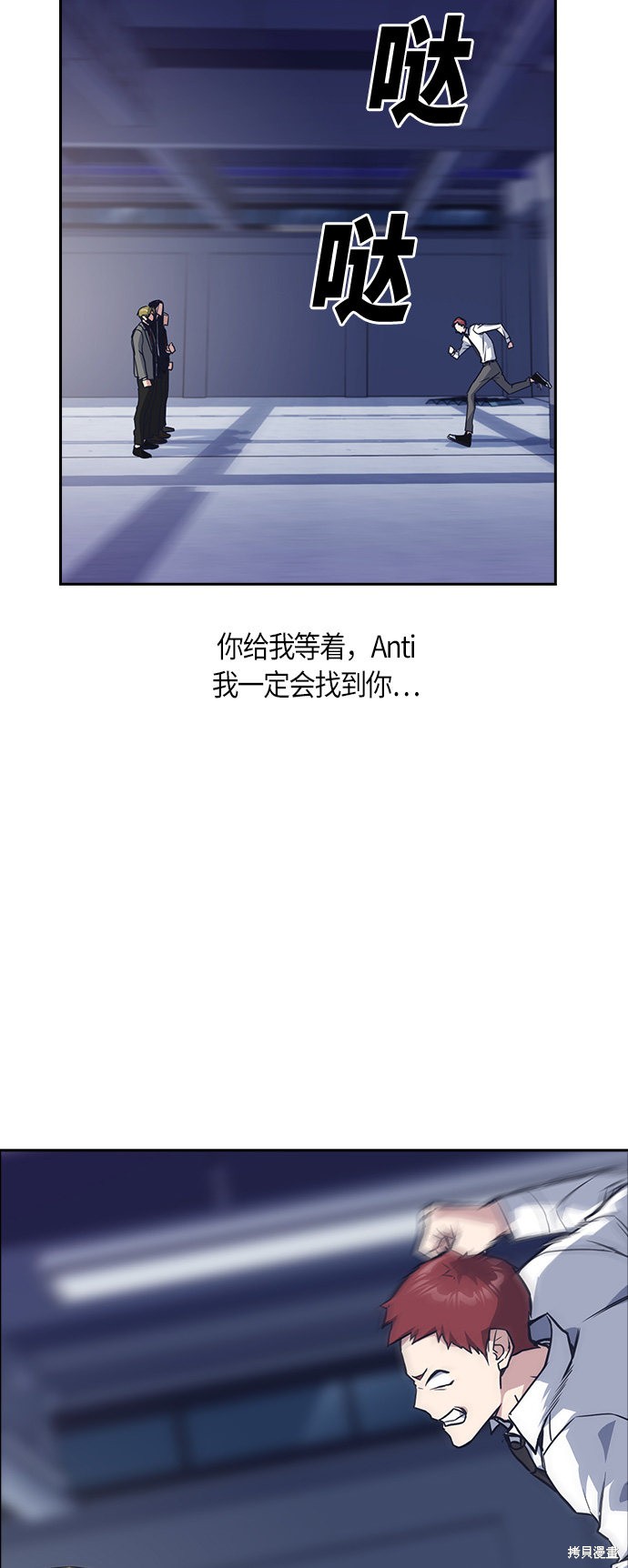 痞子学霸 第24话 第40页