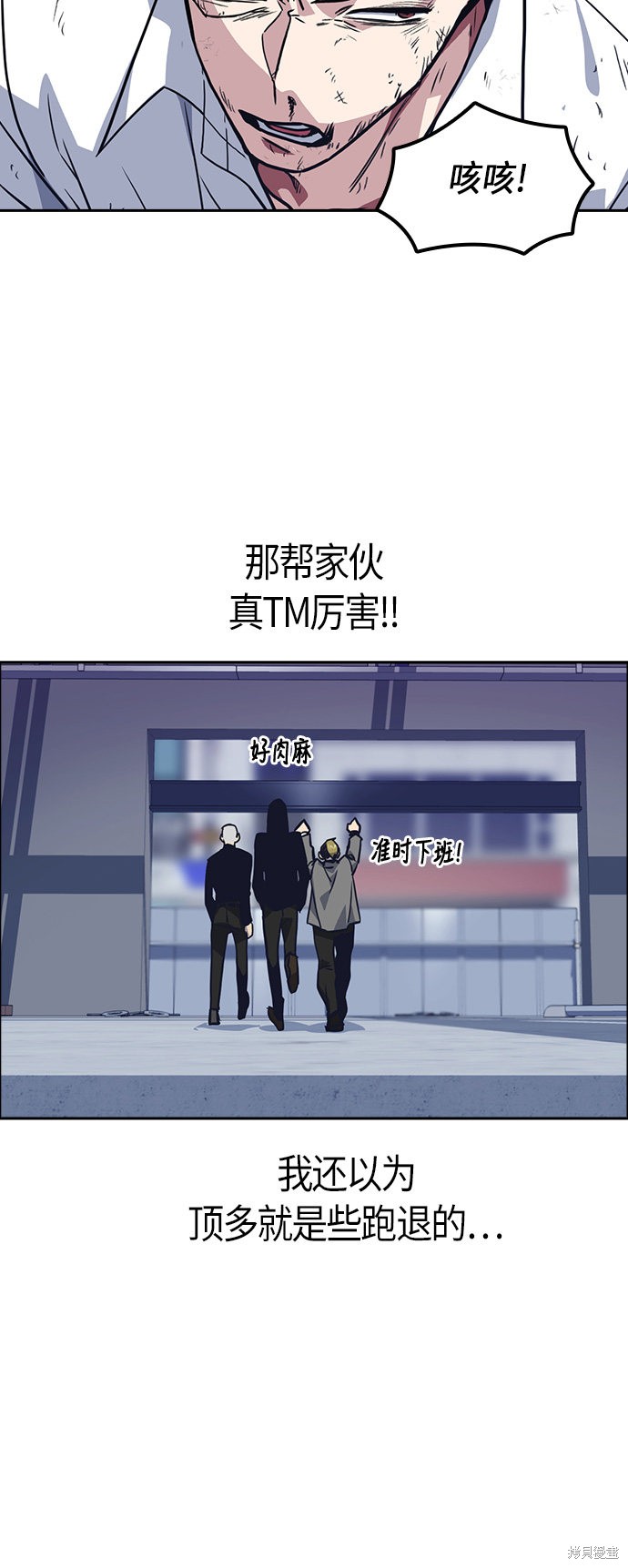 痞子学霸 第24话 第45页