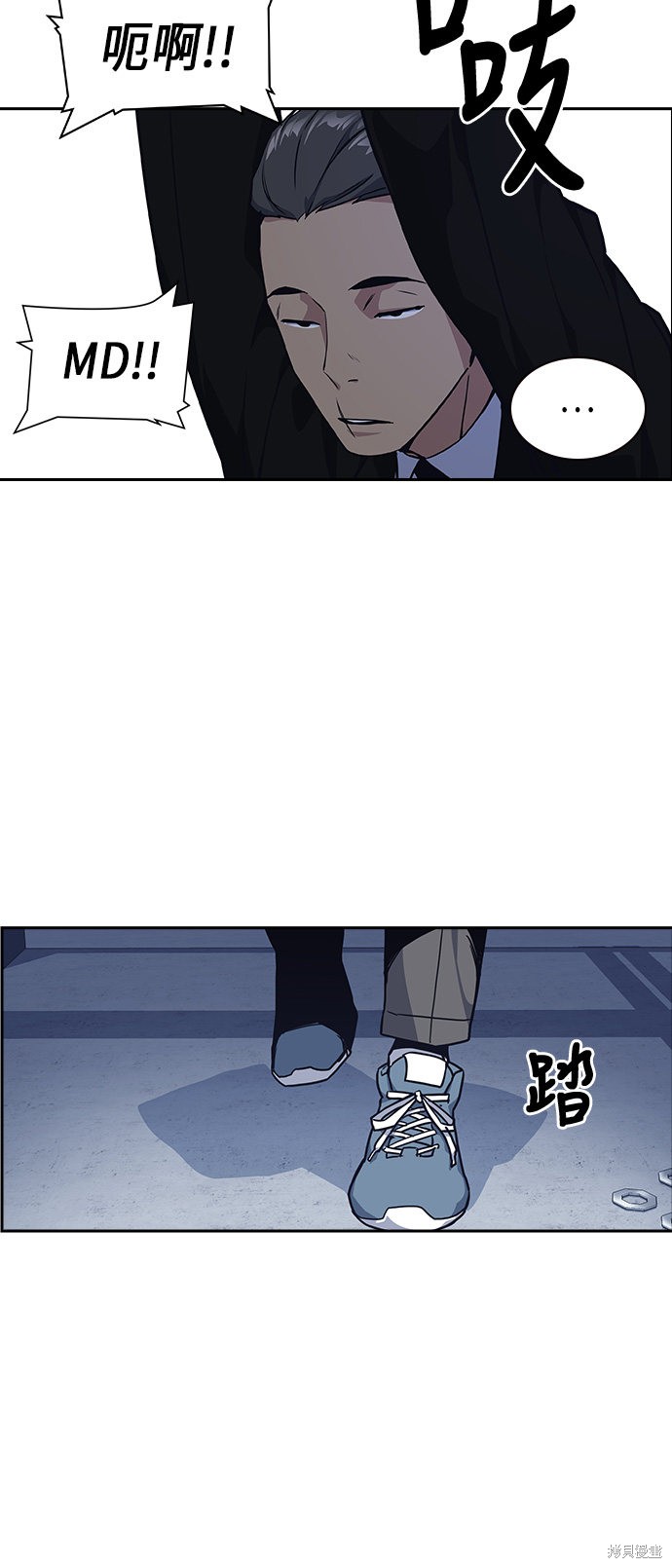 痞子学霸 第24话 第59页