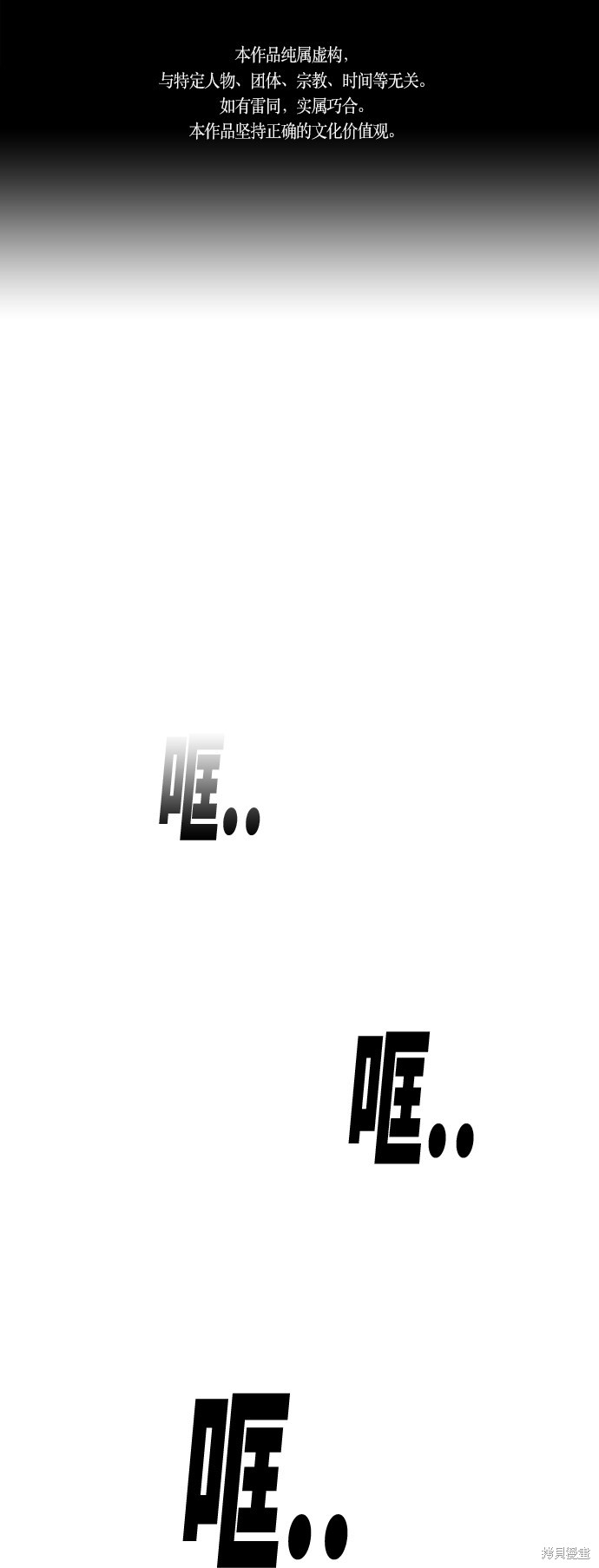 痞子学霸 第25话 第1页
