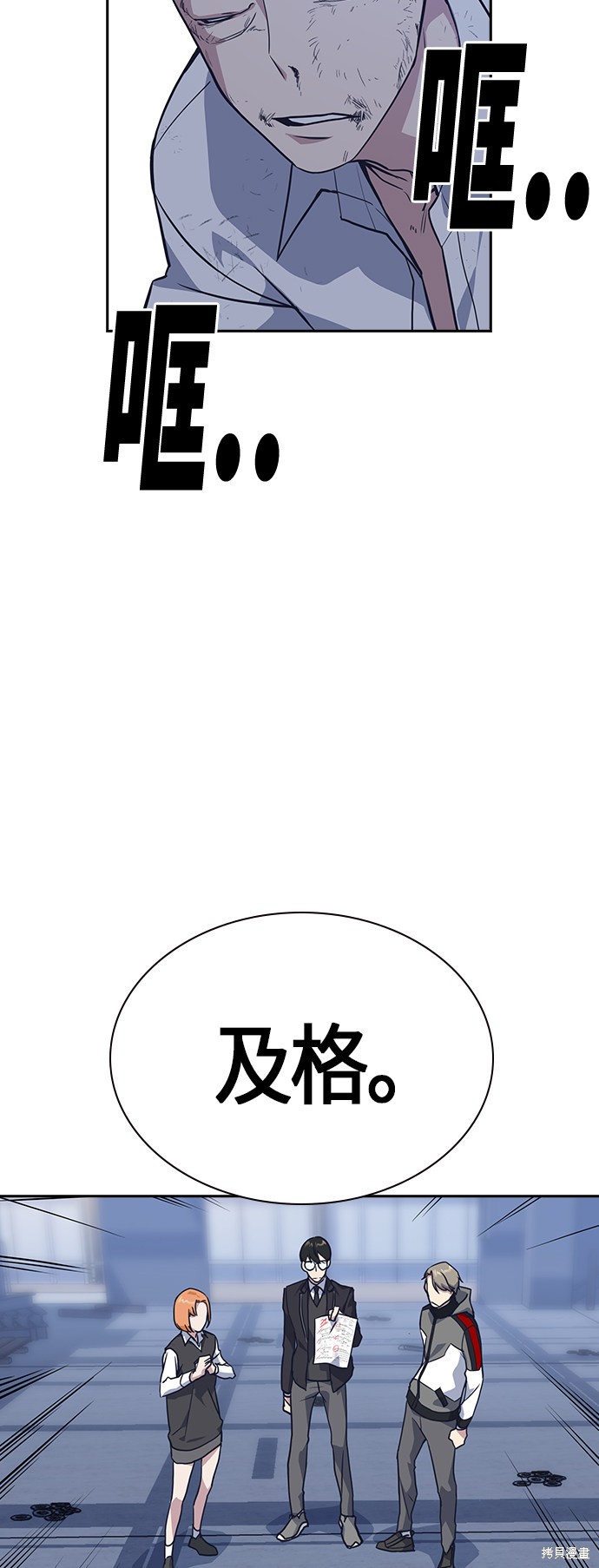 痞子学霸 第25话 第11页