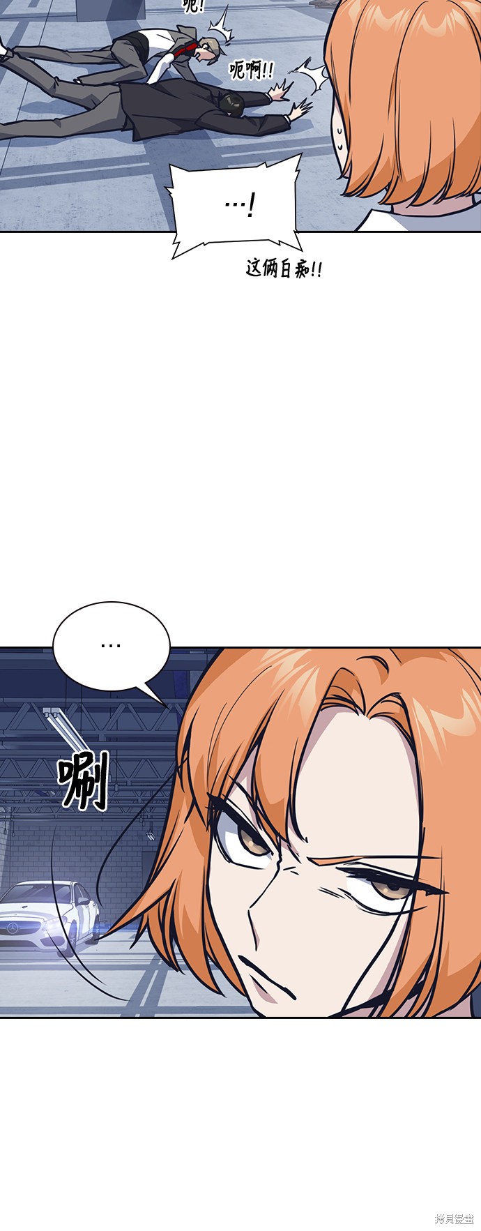 痞子学霸 第25话 第28页