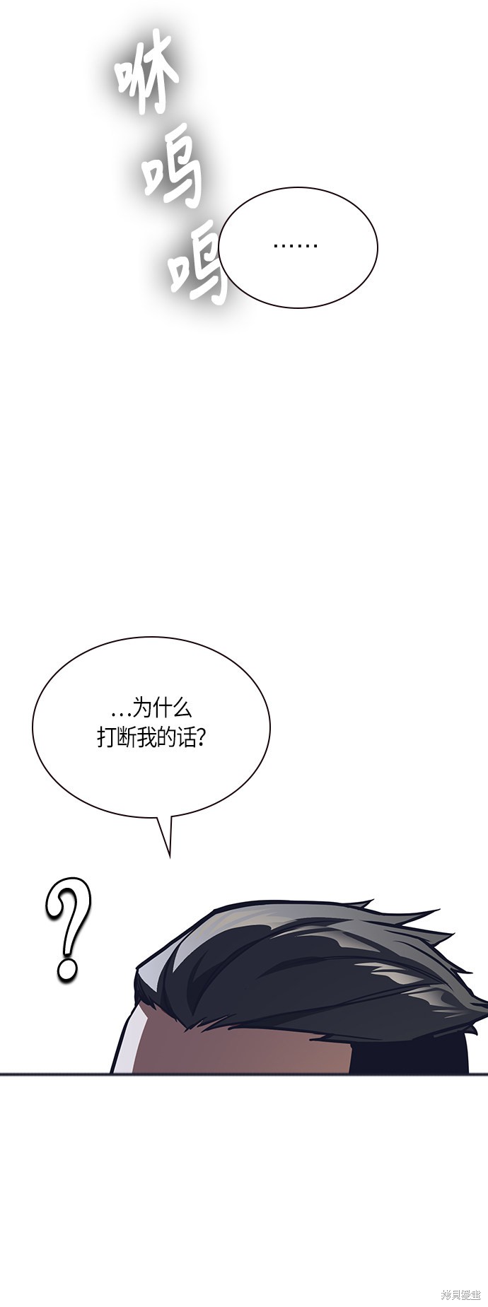 痞子学霸 第25话 第66页