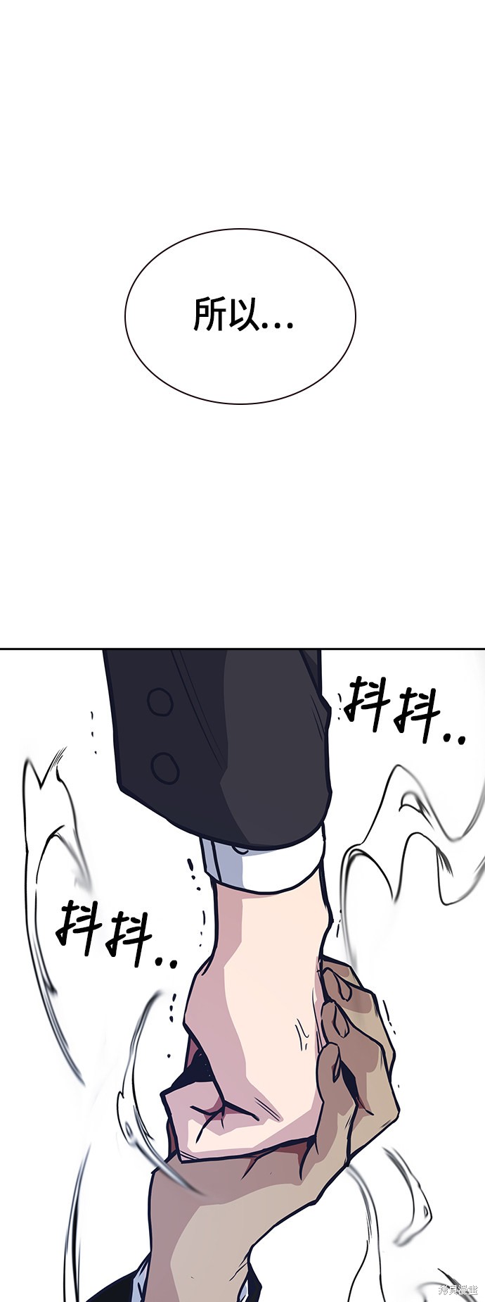 痞子学霸 第25话 第68页