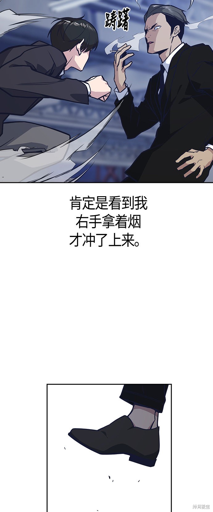 痞子学霸 第26话 第19页