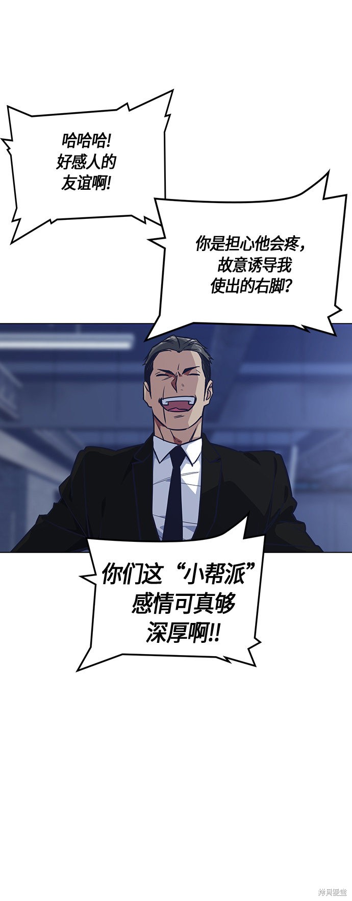 痞子学霸 第26话 第28页