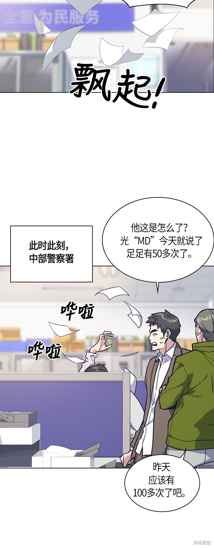 痞子学霸 第26话 第34页
