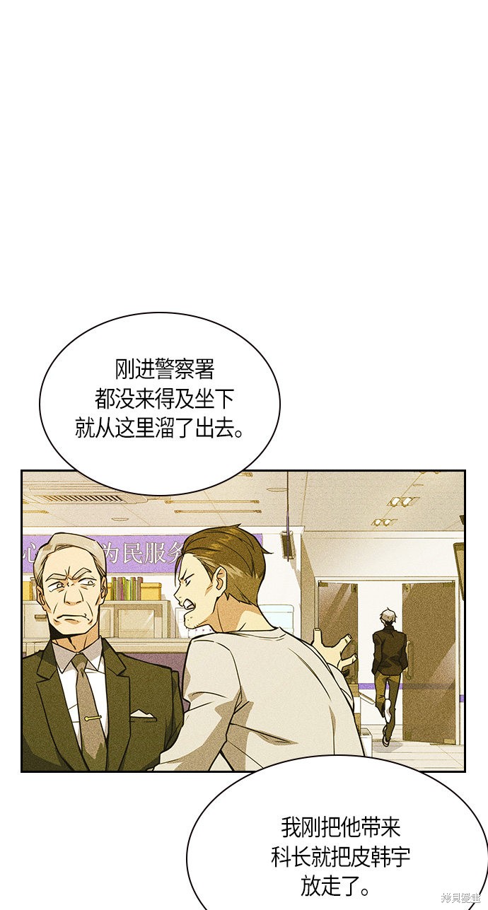 痞子学霸 第26话 第43页