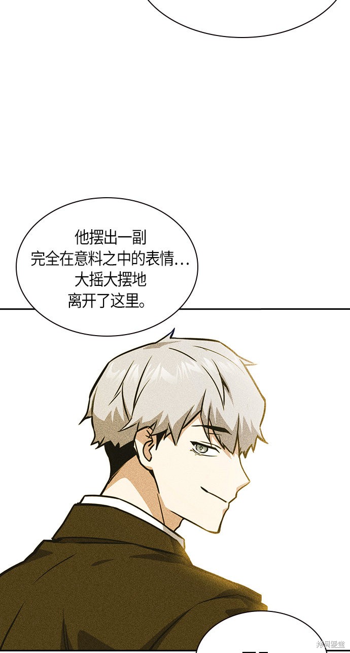 痞子学霸 第26话 第44页