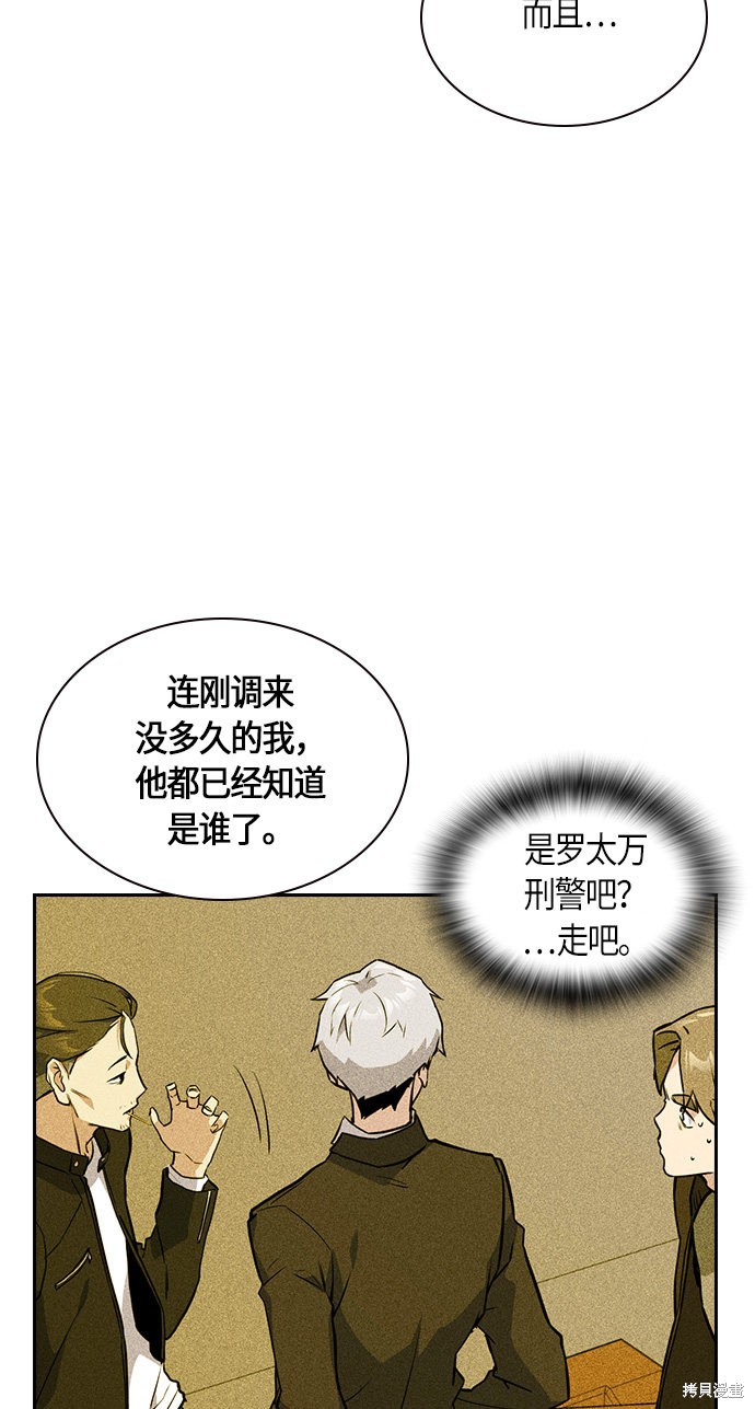 痞子学霸 第26话 第45页