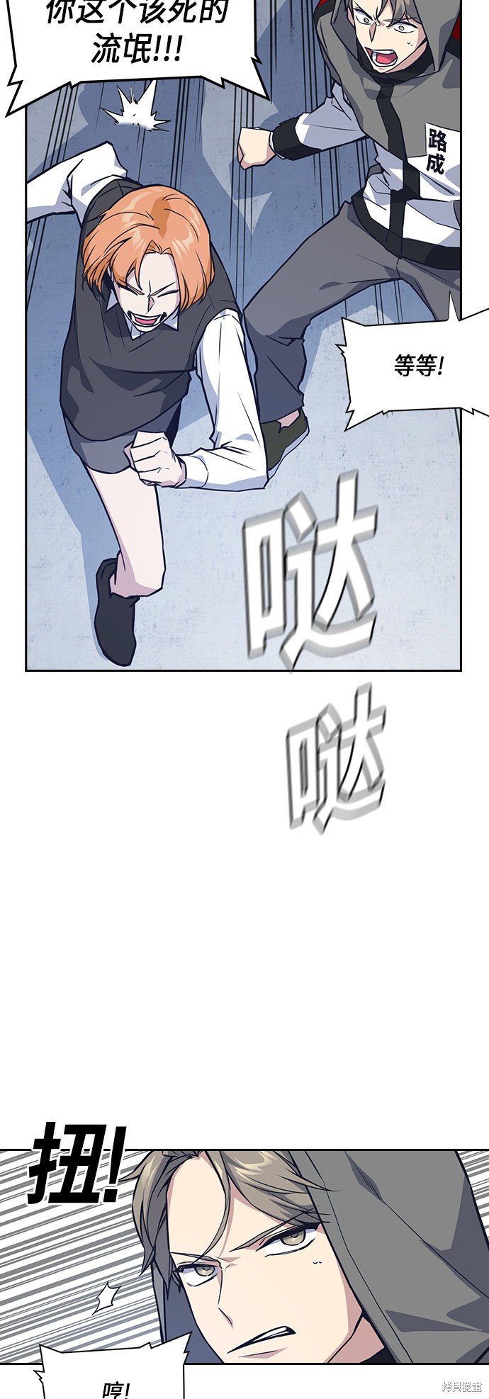痞子学霸 第26话 第7页