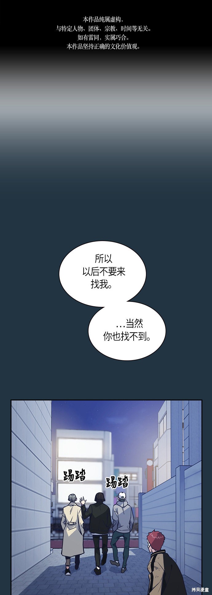 痞子学霸 第27话 第1页