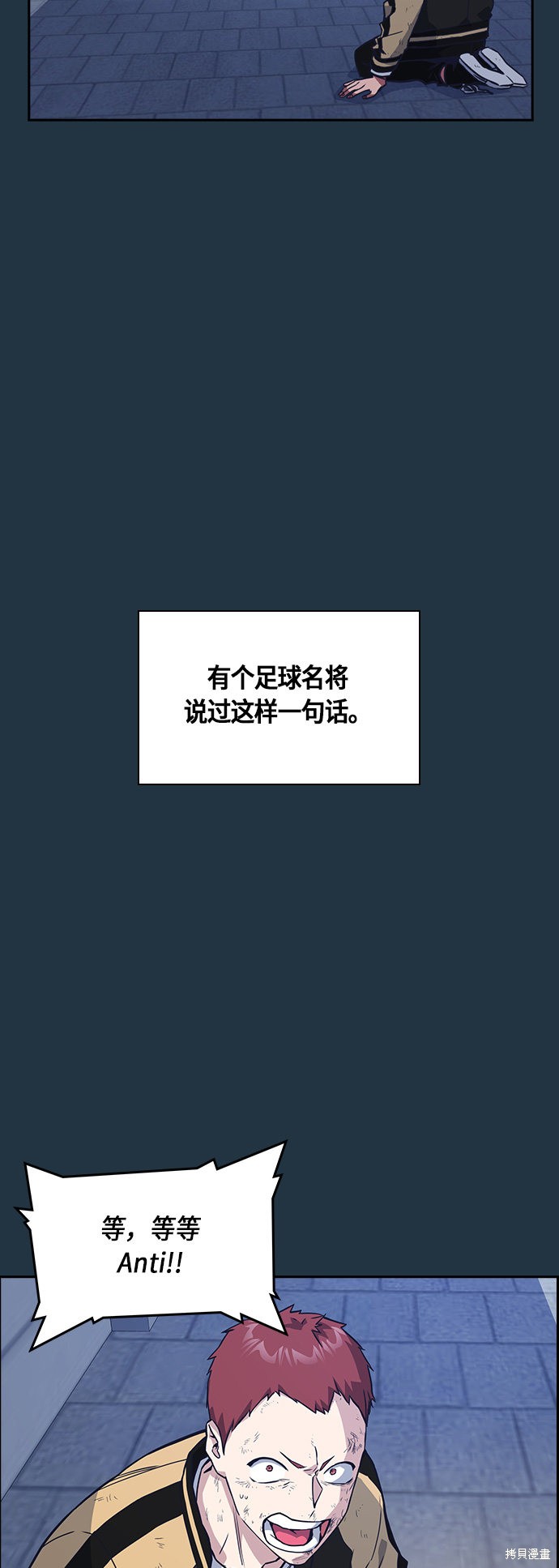 痞子学霸 第27话 第2页